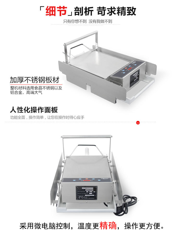 電腦版漢堡機詳情頁_02