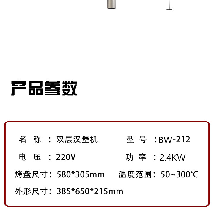 商用不銹鋼板漢堡機麥當勞烘雙層漢堡機 漢堡店成套設備烘包機