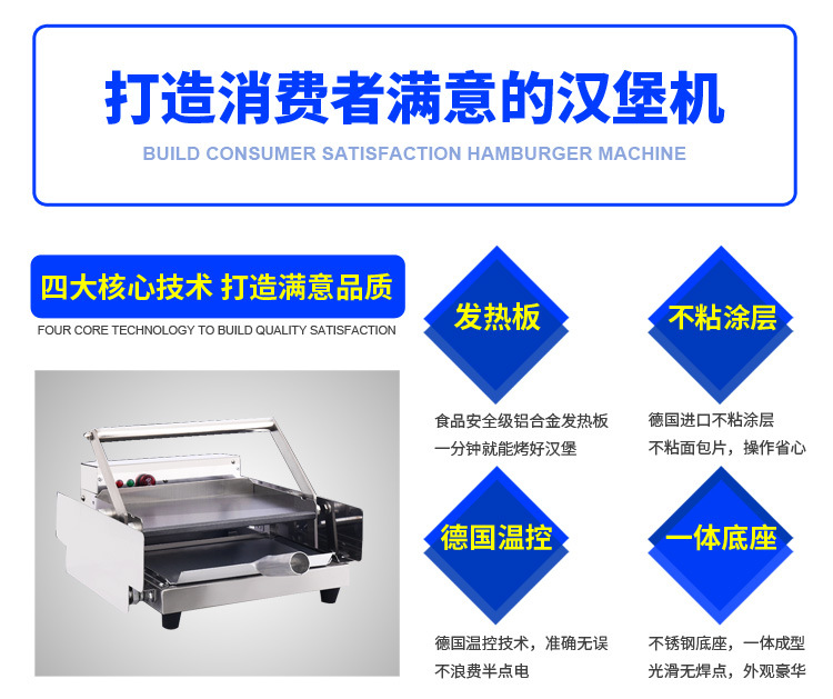 漢堡機(jī)商用 小型漢堡機(jī) 漢堡店雙層漢堡機(jī)烘包機(jī)烤包機(jī)
