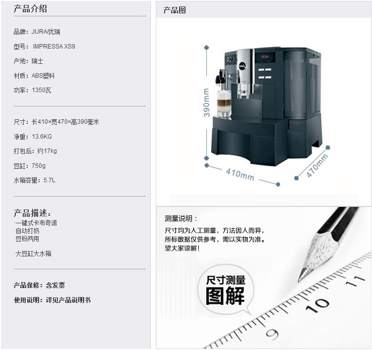 批發零售瑞士JURA/優瑞 IMPRESSA XS9 Classic全自動商用咖啡機