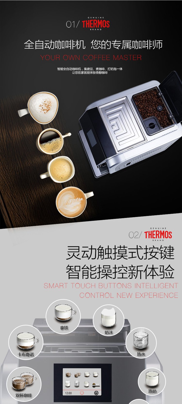 膳魔師THERMOS EHA-3421D咖啡機 家用商用全自動咖啡機 京東爆款