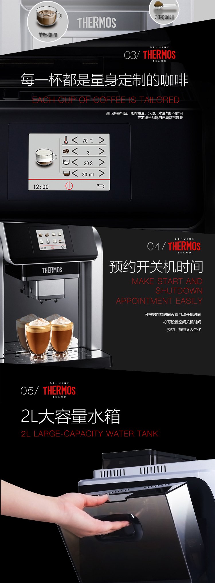 膳魔師THERMOS EHA-3421D咖啡機 家用商用全自動咖啡機 京東爆款