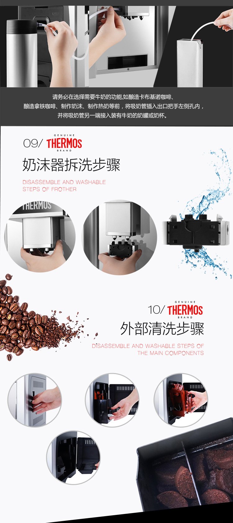 膳魔師THERMOS EHA-3421D咖啡機 家用商用全自動咖啡機 京東爆款