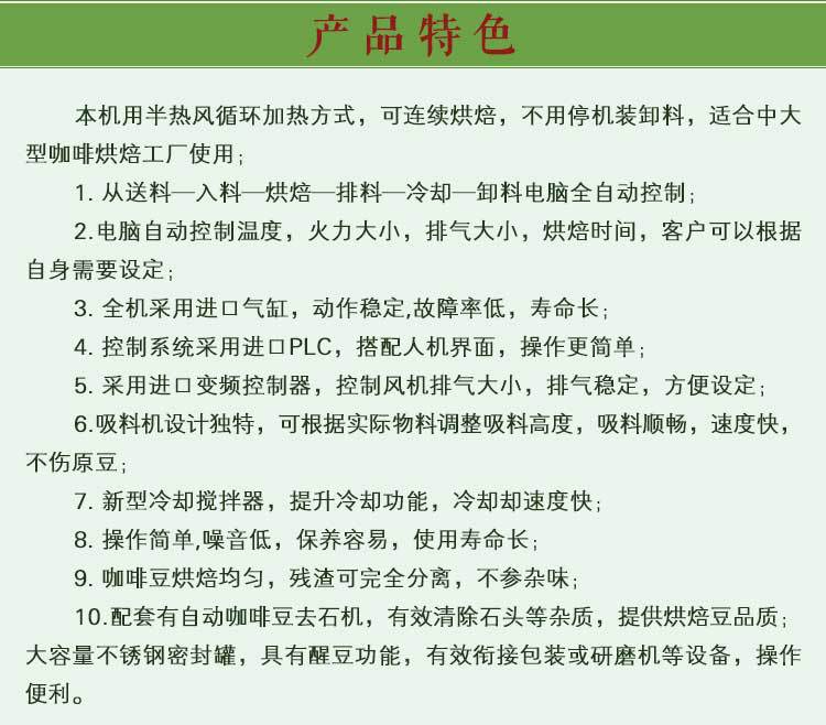 工廠直銷60公斤商用燃?xì)饪Х群姹簷C(jī) 大型咖啡豆莊園烘焙機(jī)