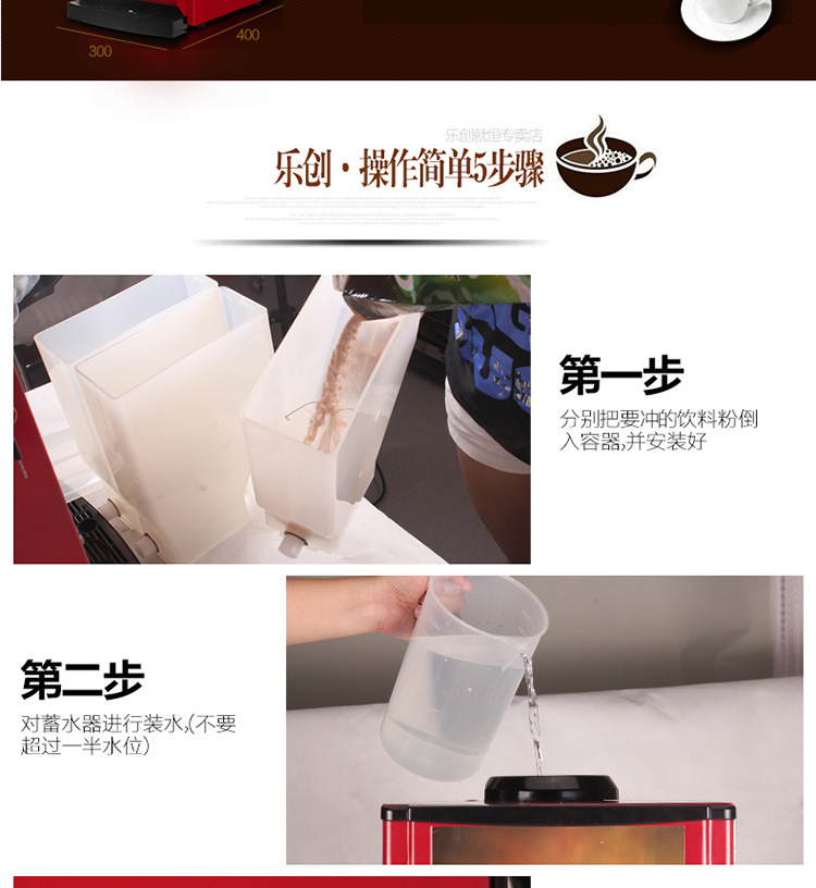 樂創(chuàng)速溶咖啡機(jī)商用飲料機(jī) 雀巢奶茶機(jī) 全自動商用咖啡機(jī)包郵廠家