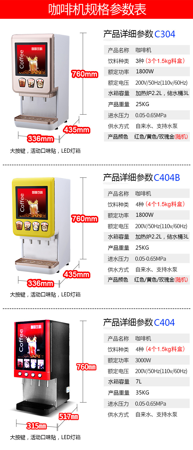 睿美全自動速溶咖啡機商用飲料機雀巢奶茶果汁機多功能現調一體機