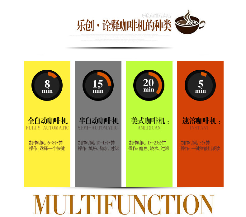 樂創(chuàng)速溶咖啡機商用飲料機 雀巢奶茶果汁機 全自動商用咖啡機包郵