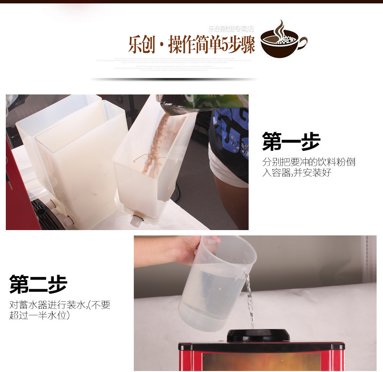 樂創(chuàng)速溶咖啡機商用飲料機 雀巢奶茶果汁機 全自動商用咖啡機包郵