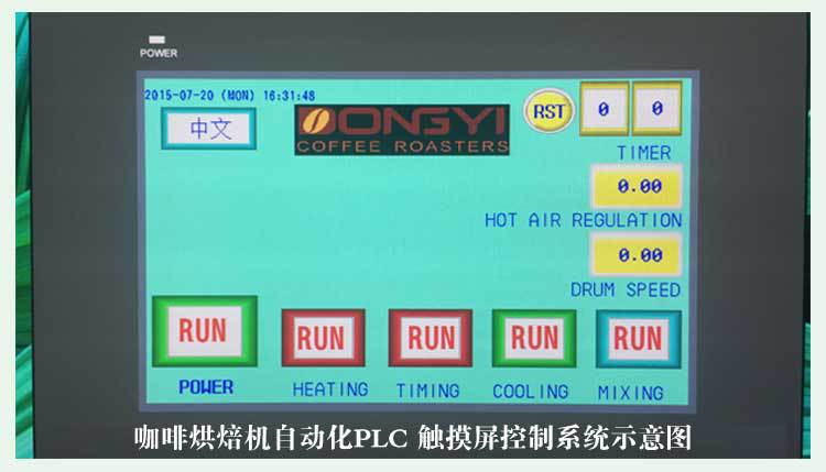 京億 60KG全自動(dòng)商用燃?xì)饪Х榷购姹簷C(jī) 咖啡莊園烘焙機(jī) 東億直銷