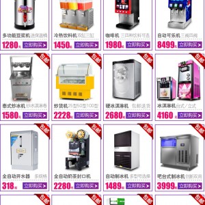 【包郵】110V 220V咖啡機 商用現(xiàn)調(diào)飲料速溶咖啡現(xiàn)調(diào)奶茶熱飲料機