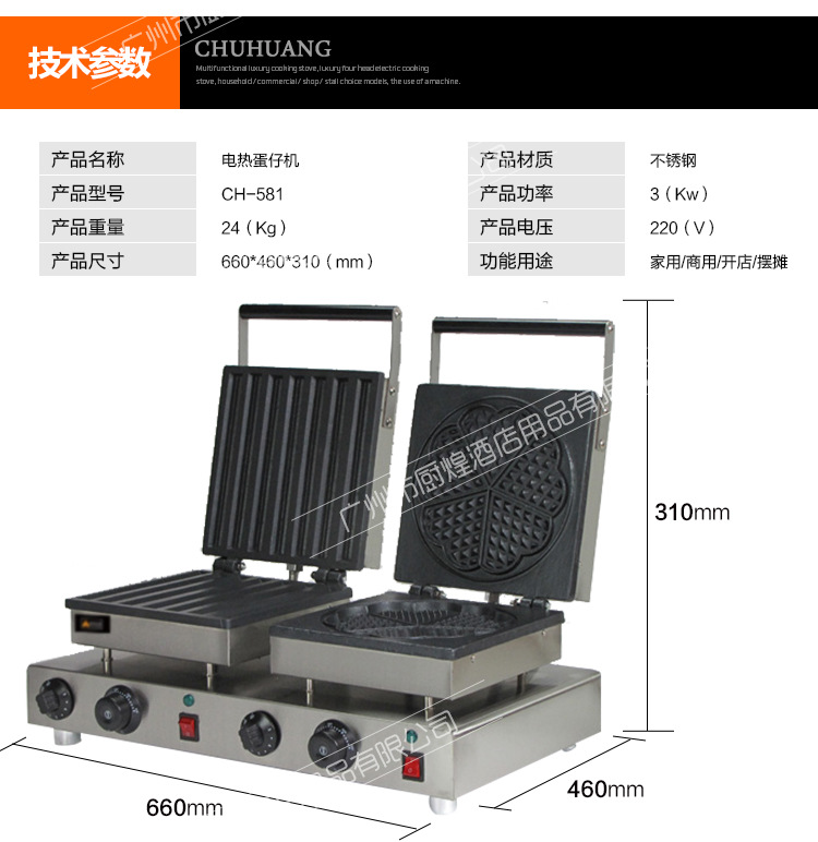 煎餅機(jī) 華夫爐 糕點(diǎn)機(jī) 松餅機(jī) 小吃設(shè)備 雙頭心型華夫餅機(jī)