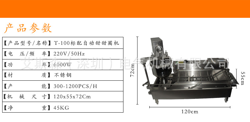 甜甜圈油炸機(jī) 全自動(dòng)不銹鋼甜甜圈機(jī) 商用標(biāo)配多拿滋機(jī) 廠家直銷