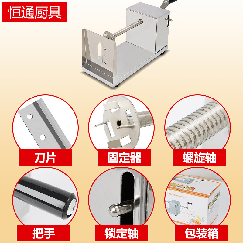 商用手動旋風薯塔機土豆機 新款不銹鋼手搖式韓國龍卷風薯片機