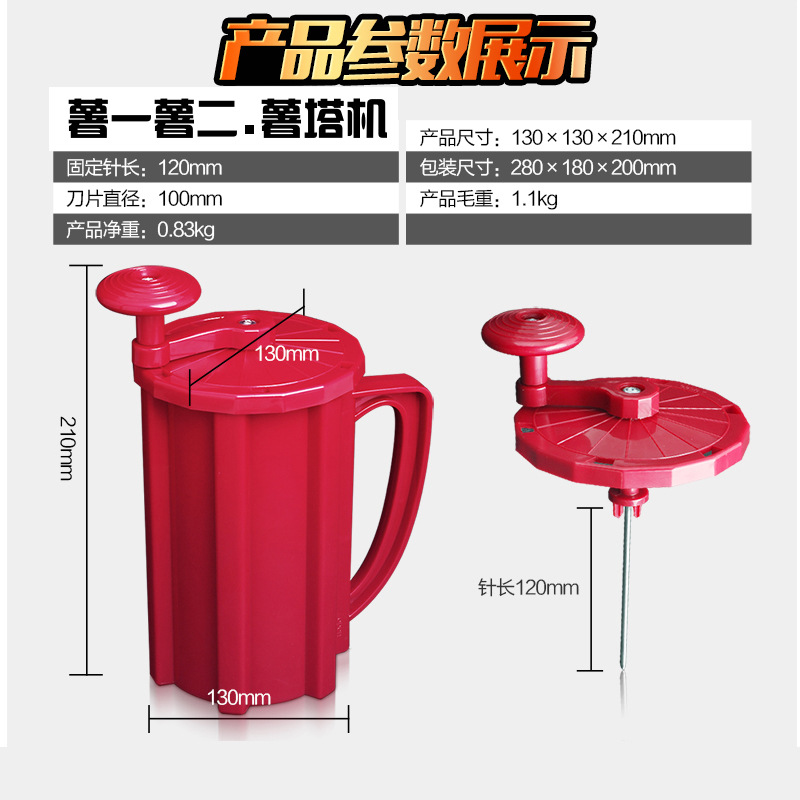 龍卷風(fēng)土豆機(jī)署塔機(jī) 土豆機(jī)薯塔機(jī) 全自動薯塔機(jī)商用土豆旋轉(zhuǎn)機(jī)