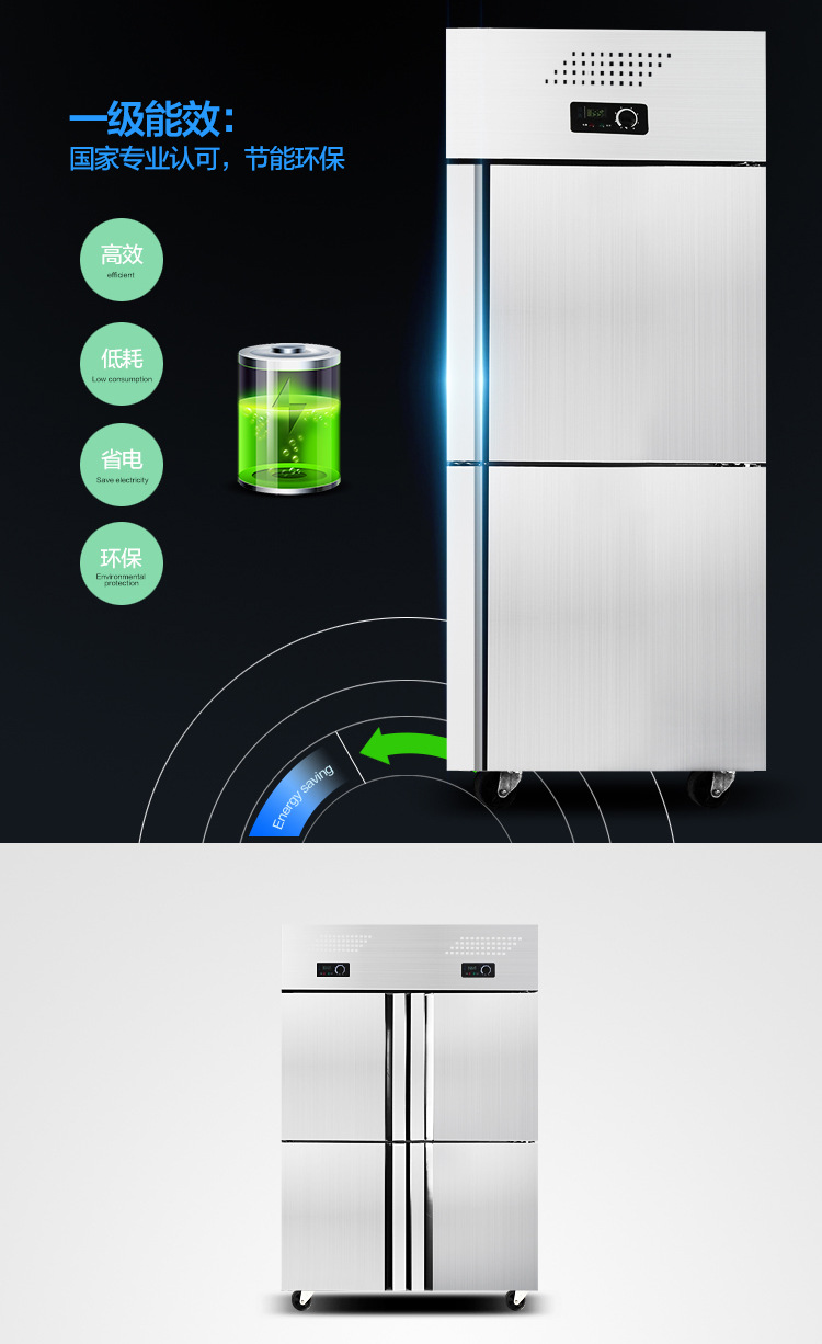 商用冷柜保鮮冷藏冷凍商用立式廚房4四門冰柜冰箱不銹鋼銅管雙溫