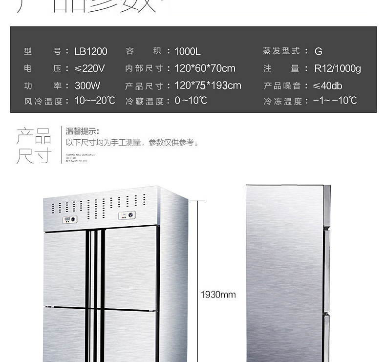 樂創商用冰柜立式四門4門冰箱冷柜冷藏冷凍保鮮柜