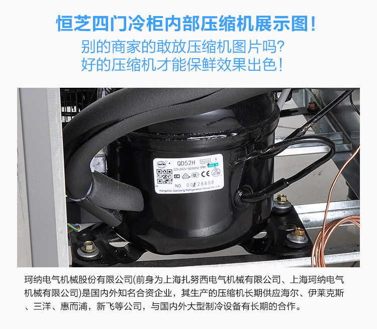 恒芝 四門冰箱 雙機雙溫冷藏冷凍柜 廚房冰柜 商用立式冰箱冷柜