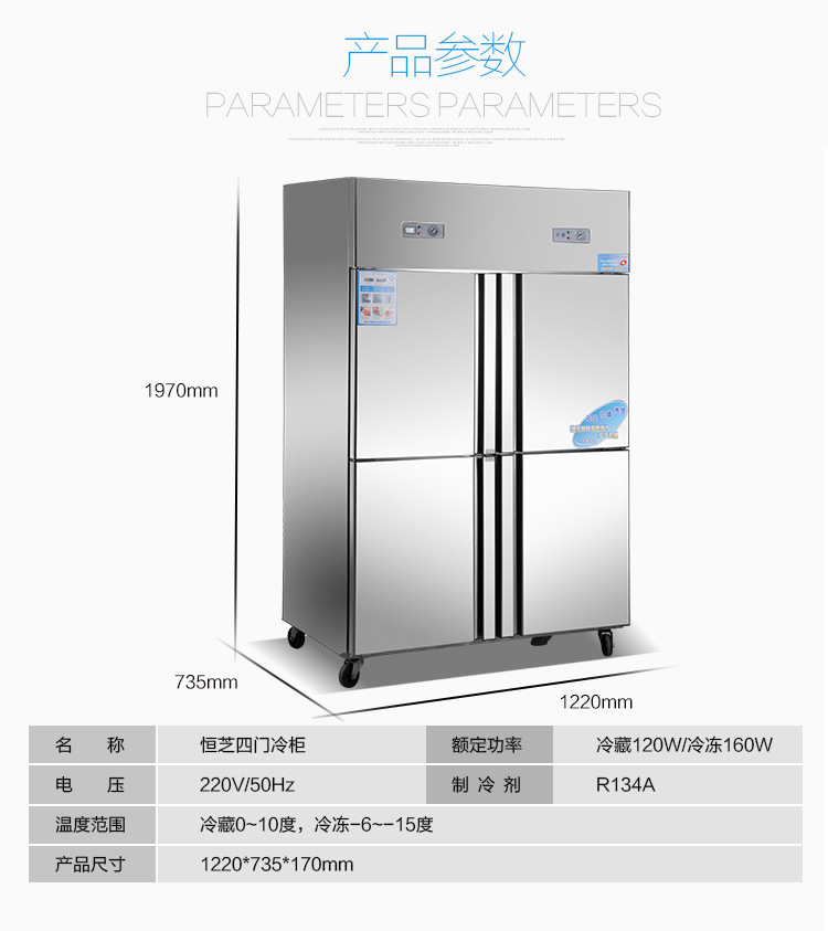 恒芝 四門冰箱 雙機雙溫冷藏冷凍柜 廚房冰柜 商用立式冰箱冷柜