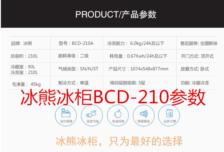 廠家供應BCD-210A臥式商用家用雙門雙溫小冰柜銅管冷柜