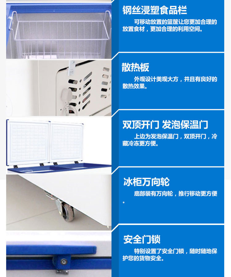 BD/BC-278臥式冷柜 雙門冷藏冷凍家用 單溫轉換商用冰柜