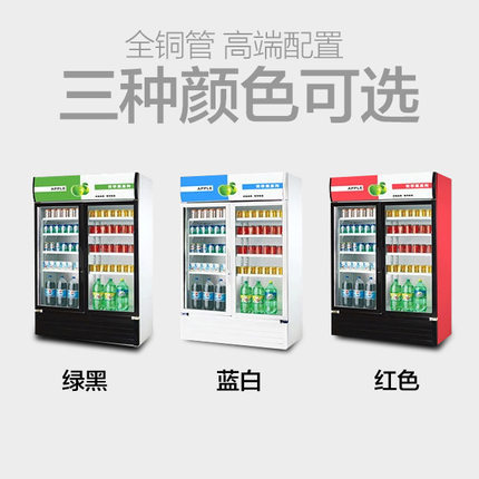 樂創(chuàng)展示柜冷藏立式冰柜 商用冰箱飲料飲品保鮮柜 雙門冷柜陳列柜