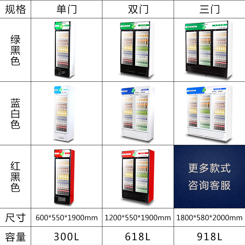 奇博士啤酒飲料展示柜立式冷藏柜冰箱商用冰柜雙門單門飲品保鮮柜