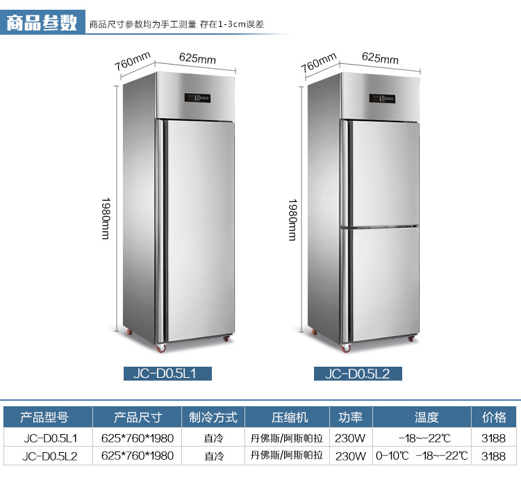 加承廚房冷柜 商用不銹鋼冰箱 立式單雙門雙溫冷藏冷凍冰柜保鮮柜