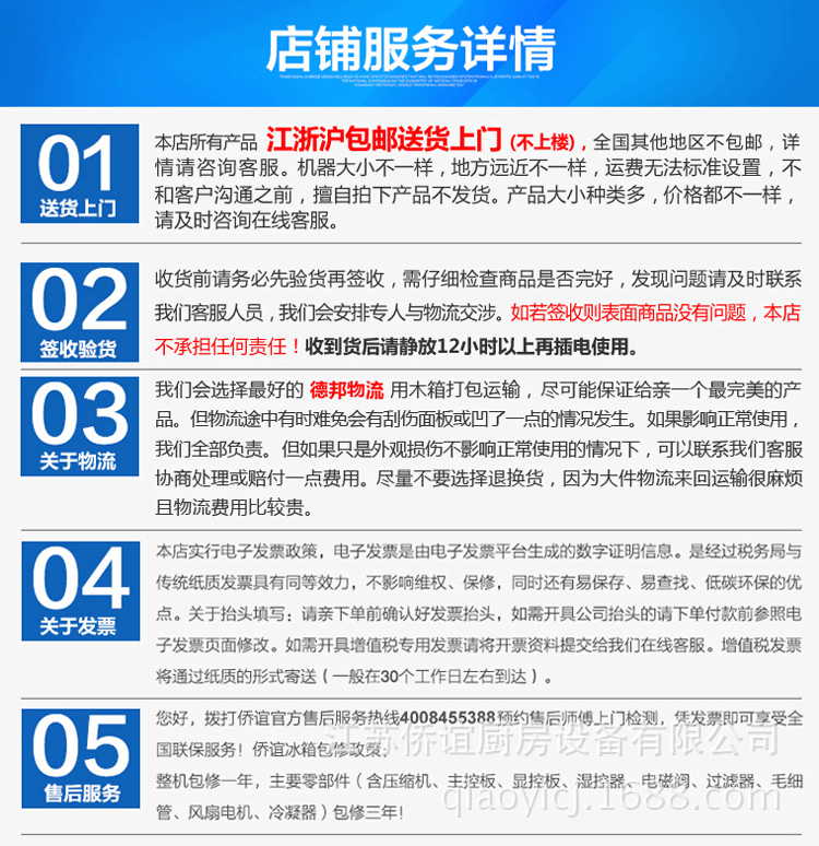 江蘇僑誼商用立式冰箱冰柜六門(mén)風(fēng)冷無(wú)霜廚房酒店冷藏冷凍保鮮冷柜