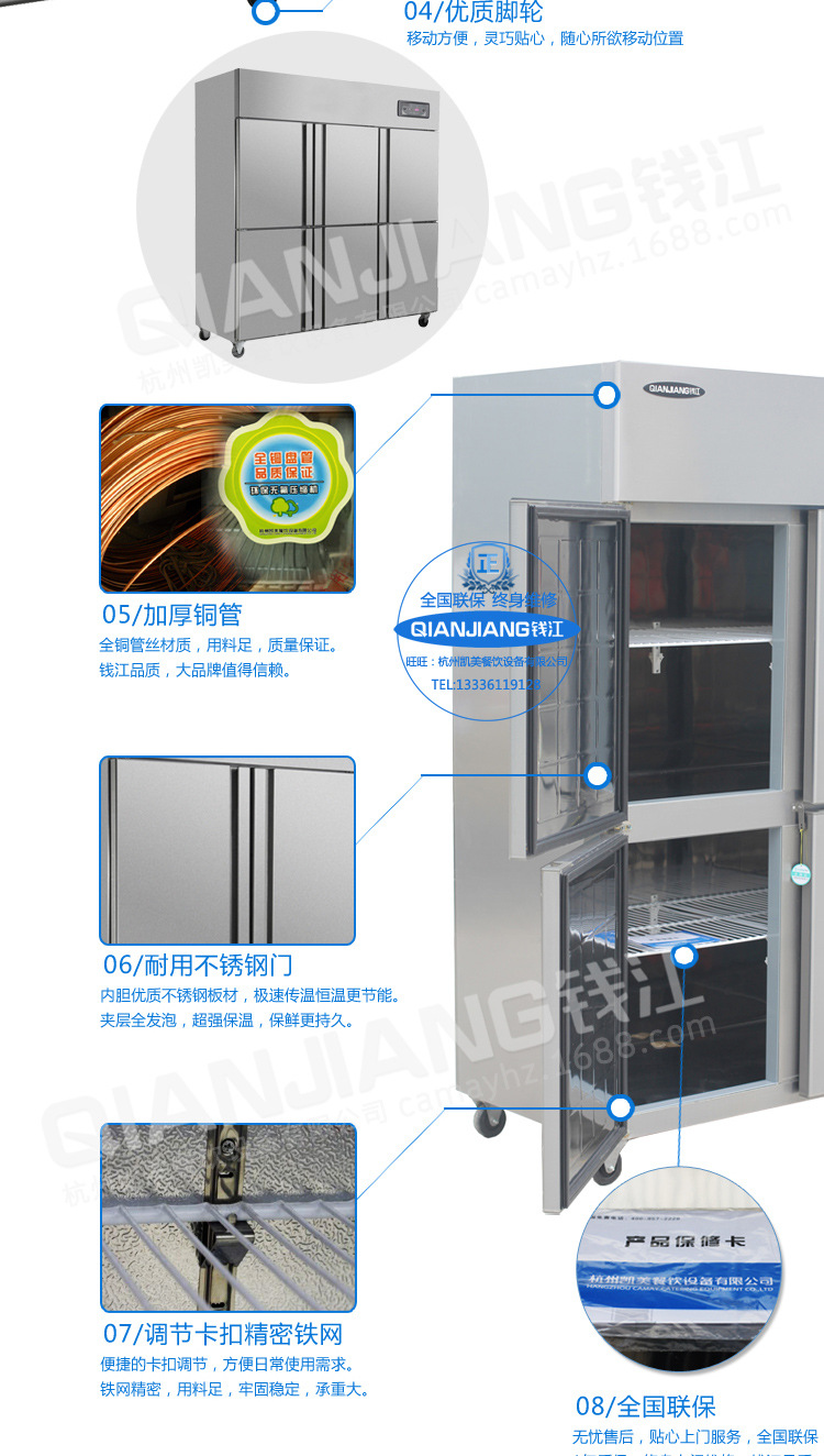 錢江 六門冰箱飯店廚房冰柜 餐飲商用立式冷藏柜 不銹鋼雙溫冷柜