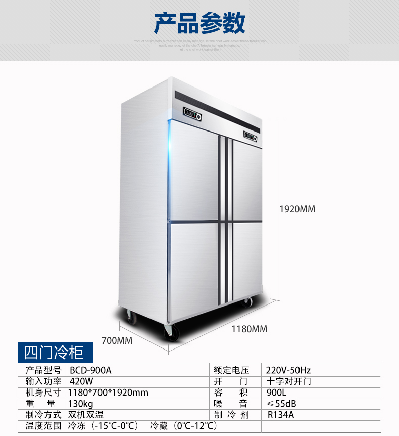 德瑪仕商用立式六門冰柜商用六門立式 展示柜 BCD-1300A 全冷凍