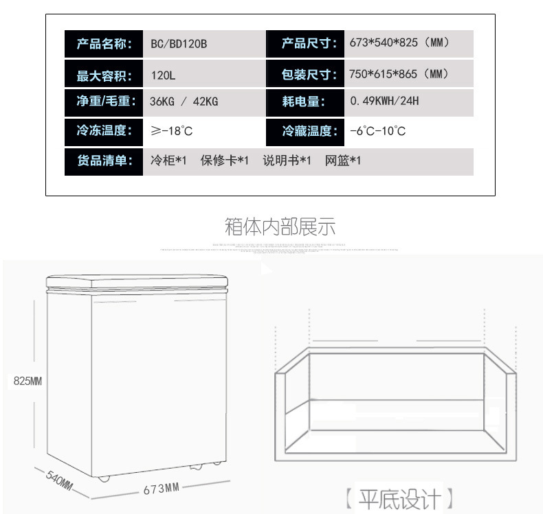 華美冷柜家用臥式單溫頂開門冷凍冰箱超市商用冷藏冷凍轉(zhuǎn)換冷柜