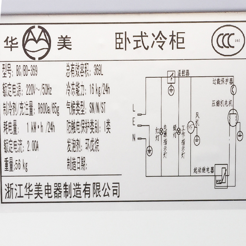 華美冷柜家用臥式單溫頂開門冷凍冰箱超市商用冷藏冷凍轉(zhuǎn)換冷柜