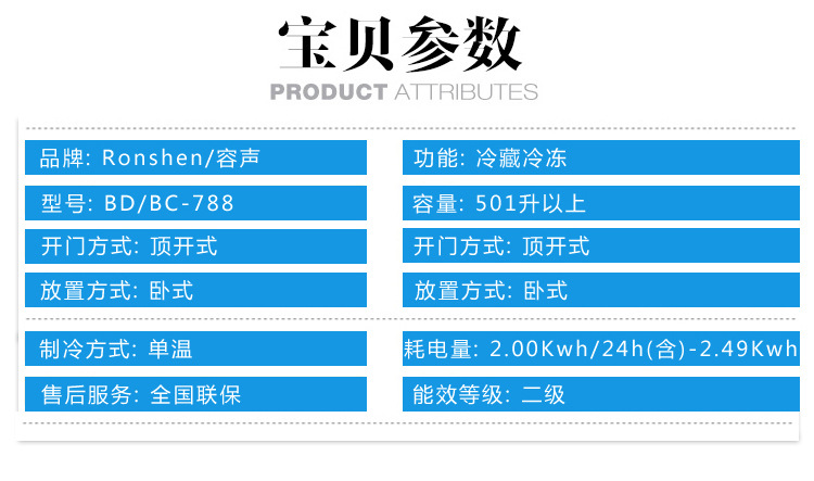 批發(fā)新容聲冰柜BD/BC-788冷藏冷凍柜商用大冰柜2016新款臥式冰柜