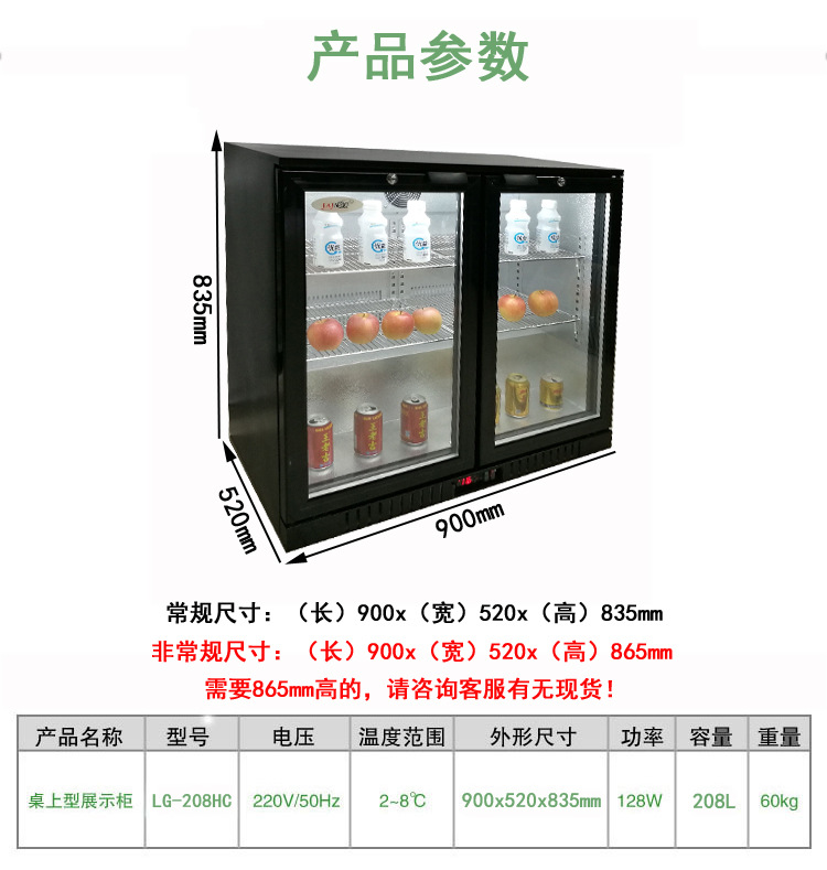 酒吧桌上型吧臺啤酒展示冰柜 奶茶店保鮮冷柜 會所水果飲料冷藏柜