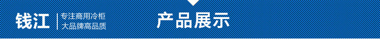 錢江立式雙門展示冰柜 冷凍超市展示冰柜 飲料啤酒陳列冷柜1.2米