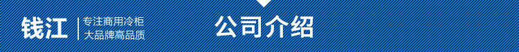 錢江立式雙門展示冰柜 冷凍超市展示冰柜 飲料啤酒陳列冷柜1.2米