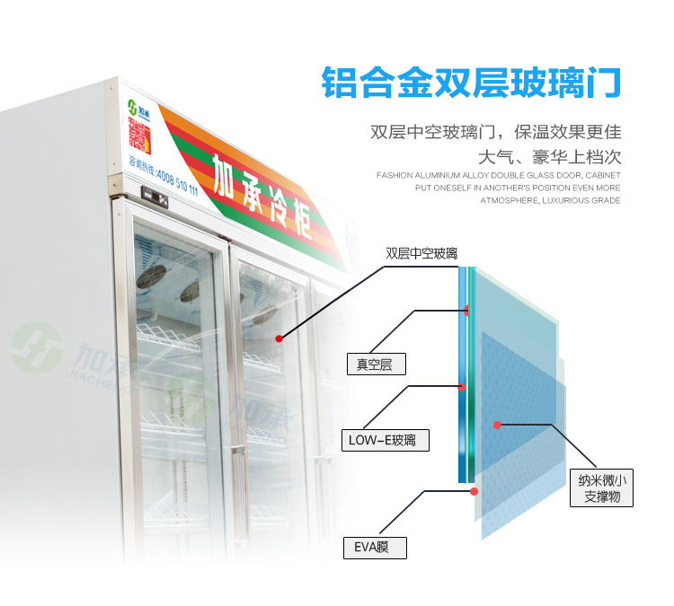 加承飲料展示柜 四門冰柜 冷藏保鮮柜 商用冰箱 超市冷柜廠價直銷