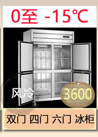 四門風冷不銹鋼無霜玻璃門商場超市展示柜飲料水果冷藏保鮮冷柜