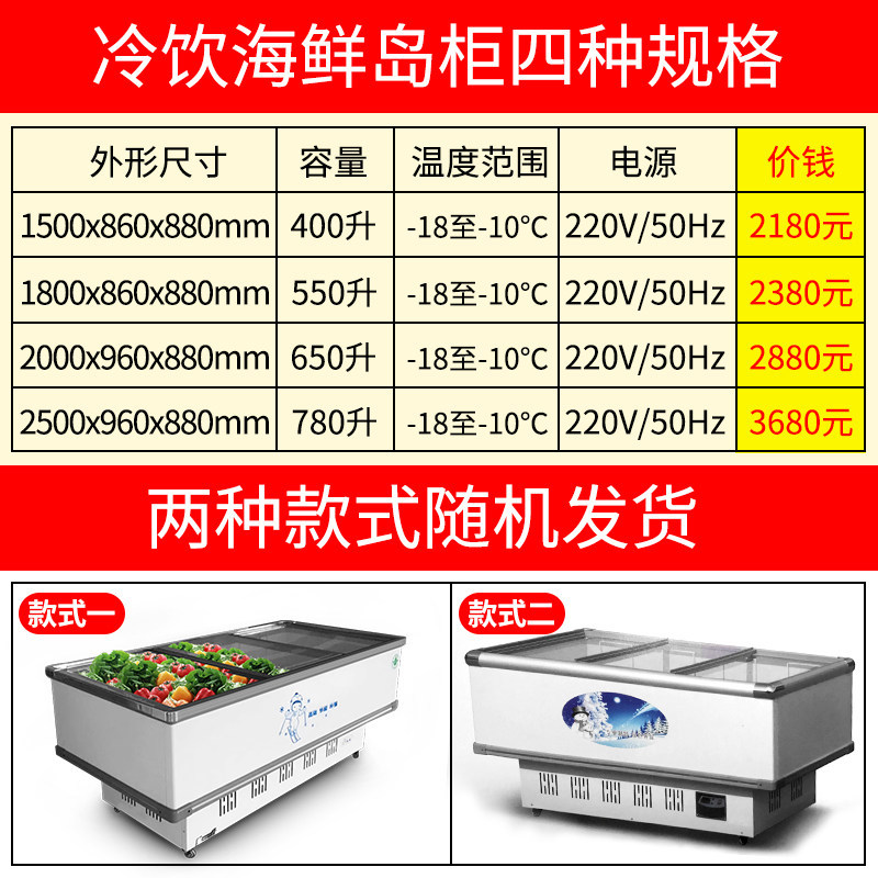 樂創島柜冷凍展示柜冷藏商用臥式冰柜海鮮柜超市冷凍冰柜速凍