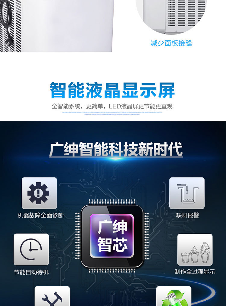 品牌甜筒機 立式冰激凌機 冰淇淋機商用 廣紳冰淇淋機廠家直銷