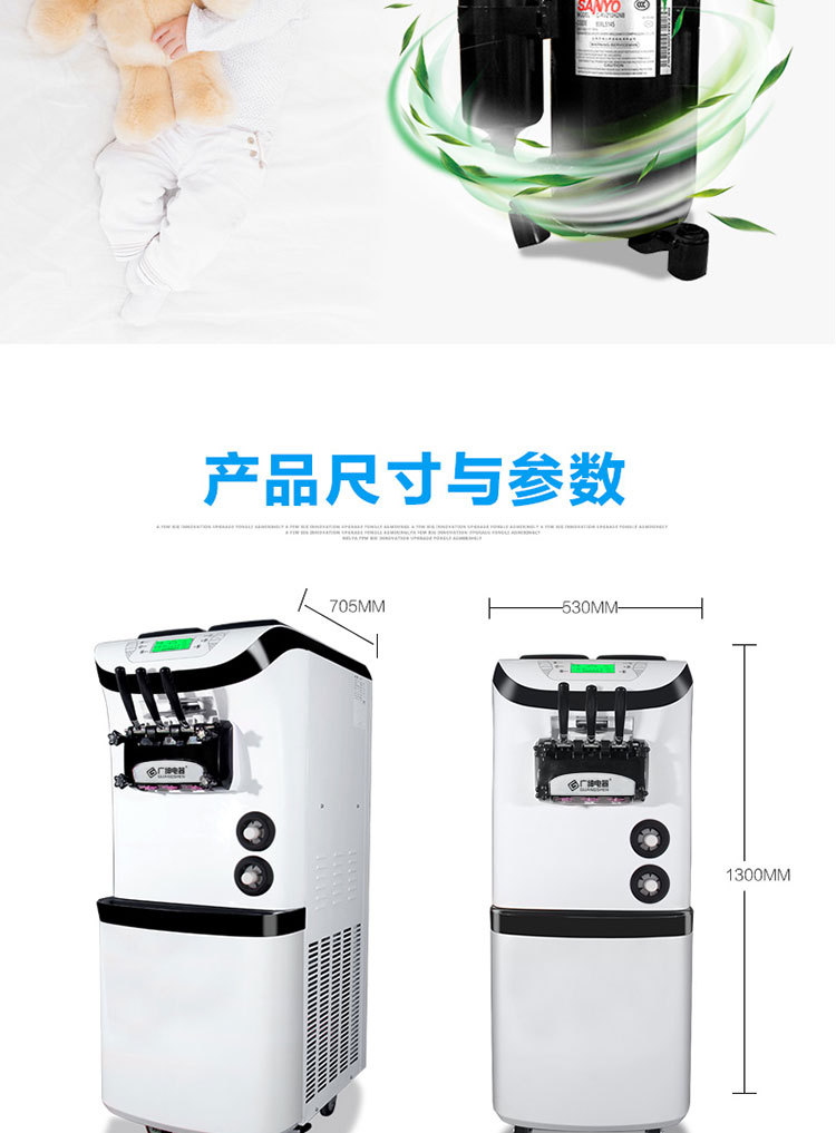 品牌甜筒機 立式冰激凌機 冰淇淋機商用 廣紳冰淇淋機廠家直銷