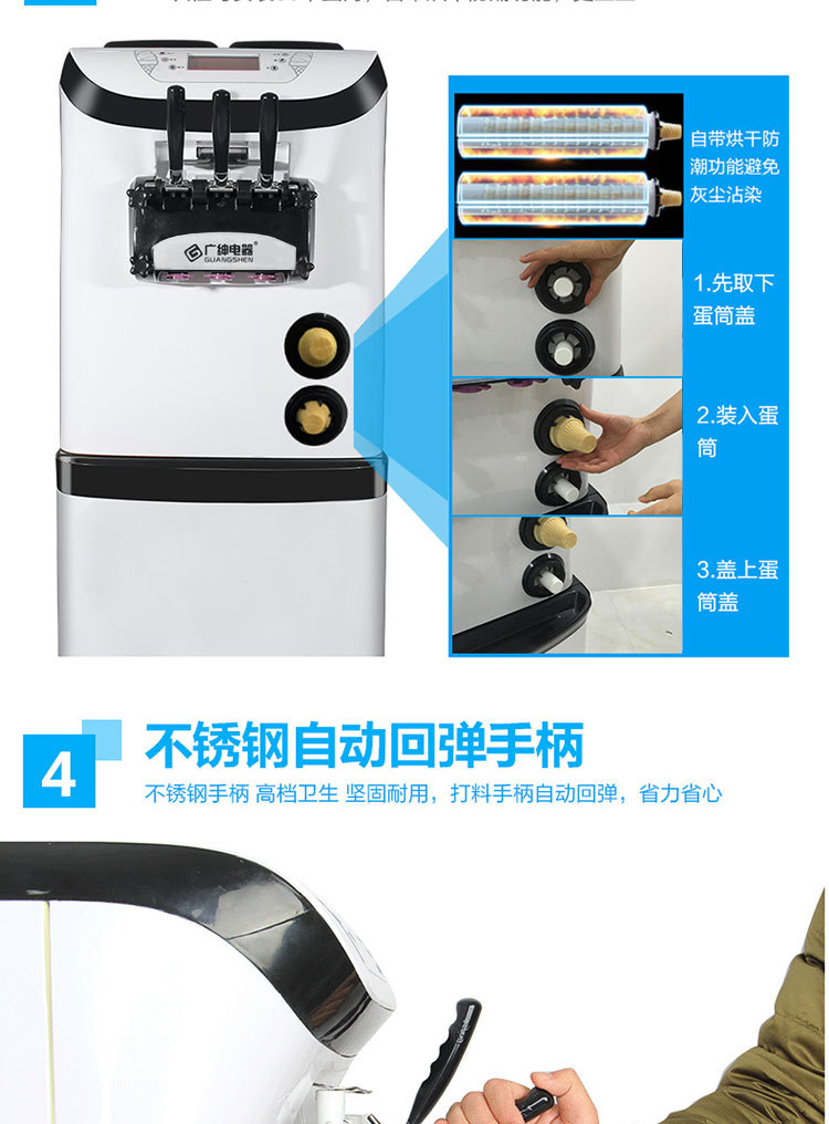 品牌甜筒機 立式冰激凌機 冰淇淋機商用 廣紳冰淇淋機廠家直銷