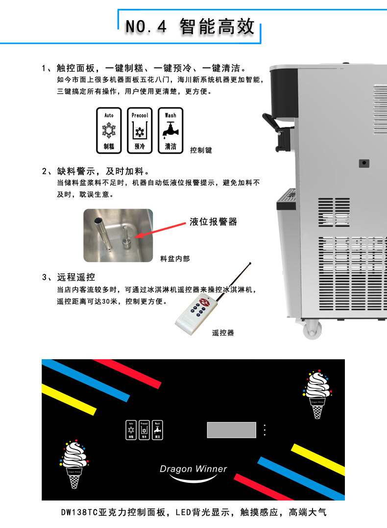 海川DW138TC酸奶優格軟冰淇淋機商用 凍酸奶雪糕冰激凌機廠家