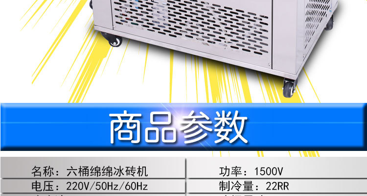 格琳斯6桶綿綿冰磚機六桶商用綿綿冰機冷飲店雪花制冰機廠家直銷