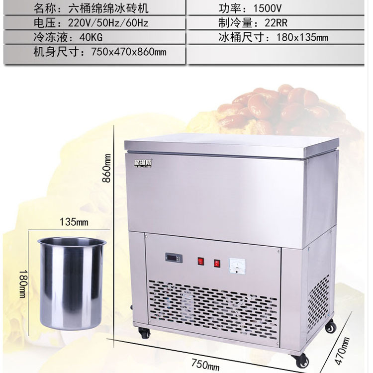 格琳斯6桶綿綿冰磚機六桶商用綿綿冰機冷飲店雪花制冰機廠家直銷