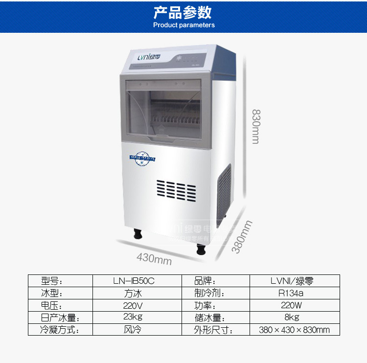 綠零 23kg全自動方冰制冰機 商用奶茶店KTV專用方冰機