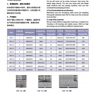 廠家直供日產5噸食用方冰機 制冰機 顆粒冰機 方塊冰 冰滿自停