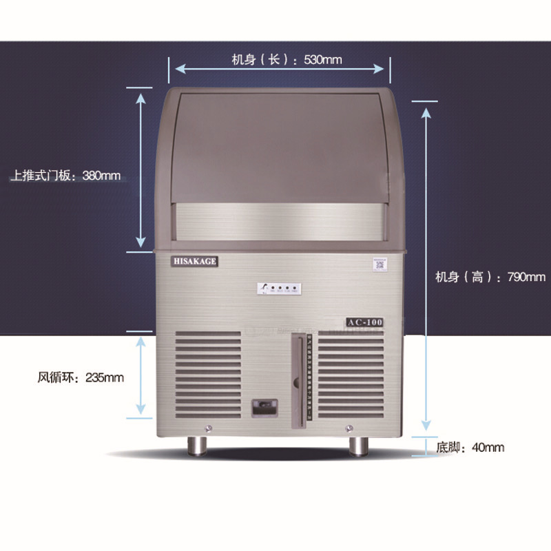 久景制冰機商用AC-120方形冰日產冰量55KG 奶茶店咖啡店專用混批