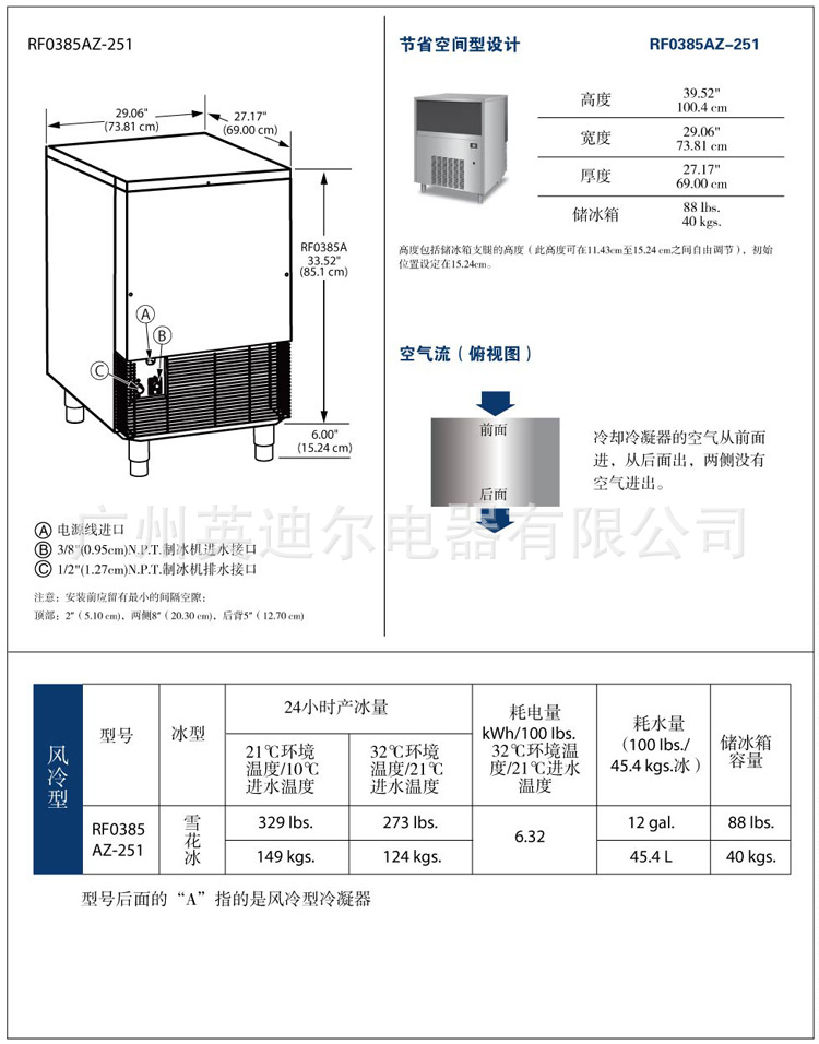 供應(yīng)正品萬(wàn)利多RF0385A雪花冰商用制冰機(jī) 149KG/24H 酒店廚房設(shè)備