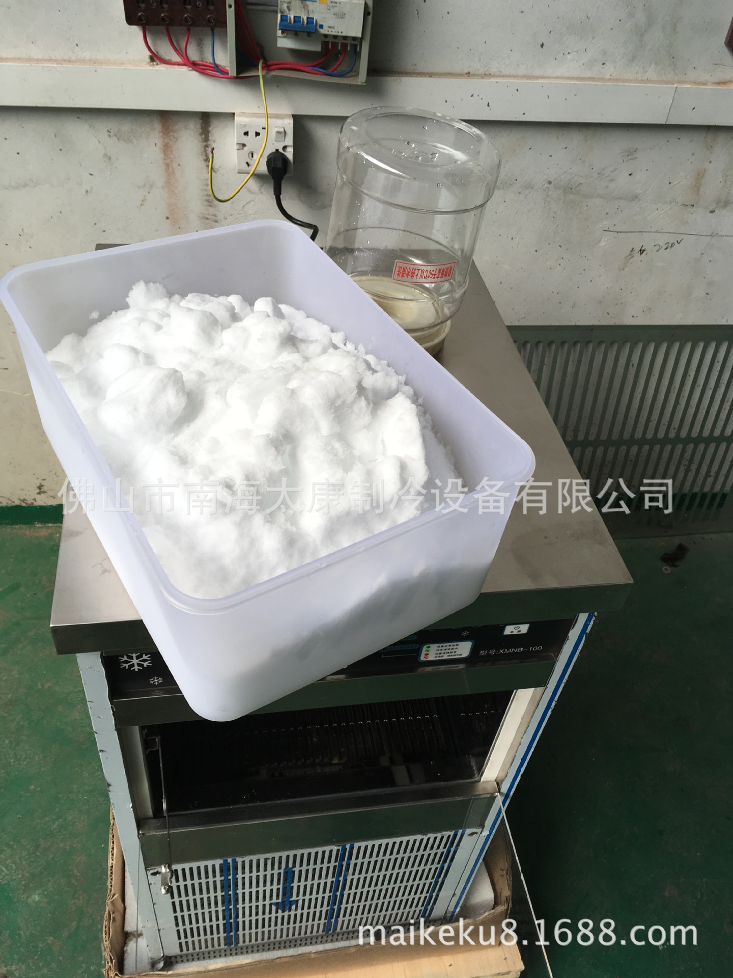 牛奶雪花機(jī) 插桶式雪花冰機(jī)食品果汁韓國商用雪花機(jī) 雪花制冰機(jī)